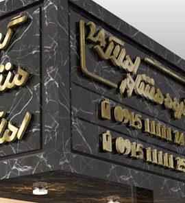 گروه مشاورین املاک 24